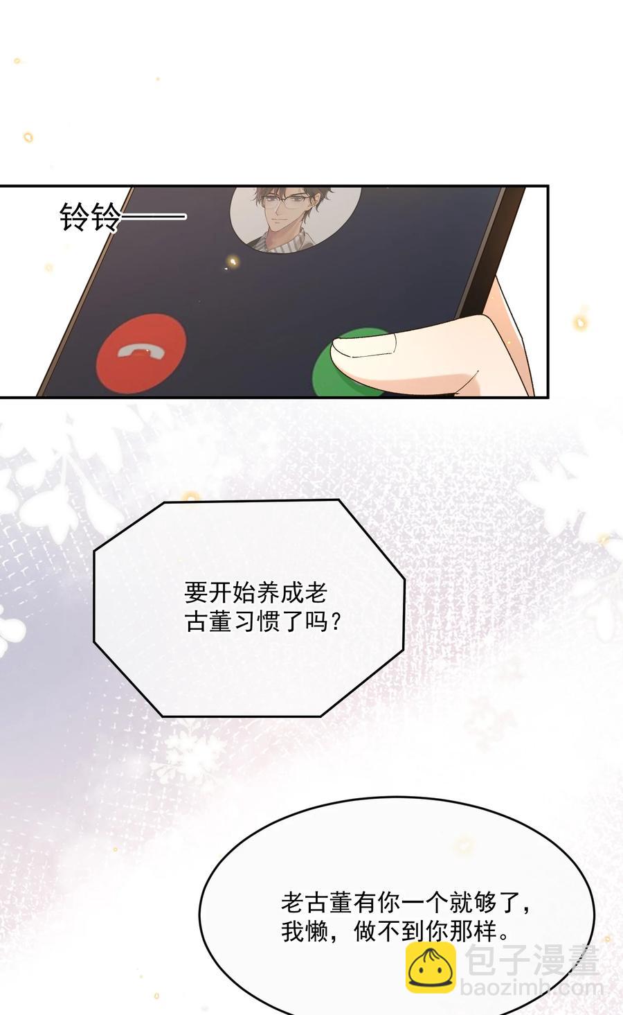051 老顾-第53话