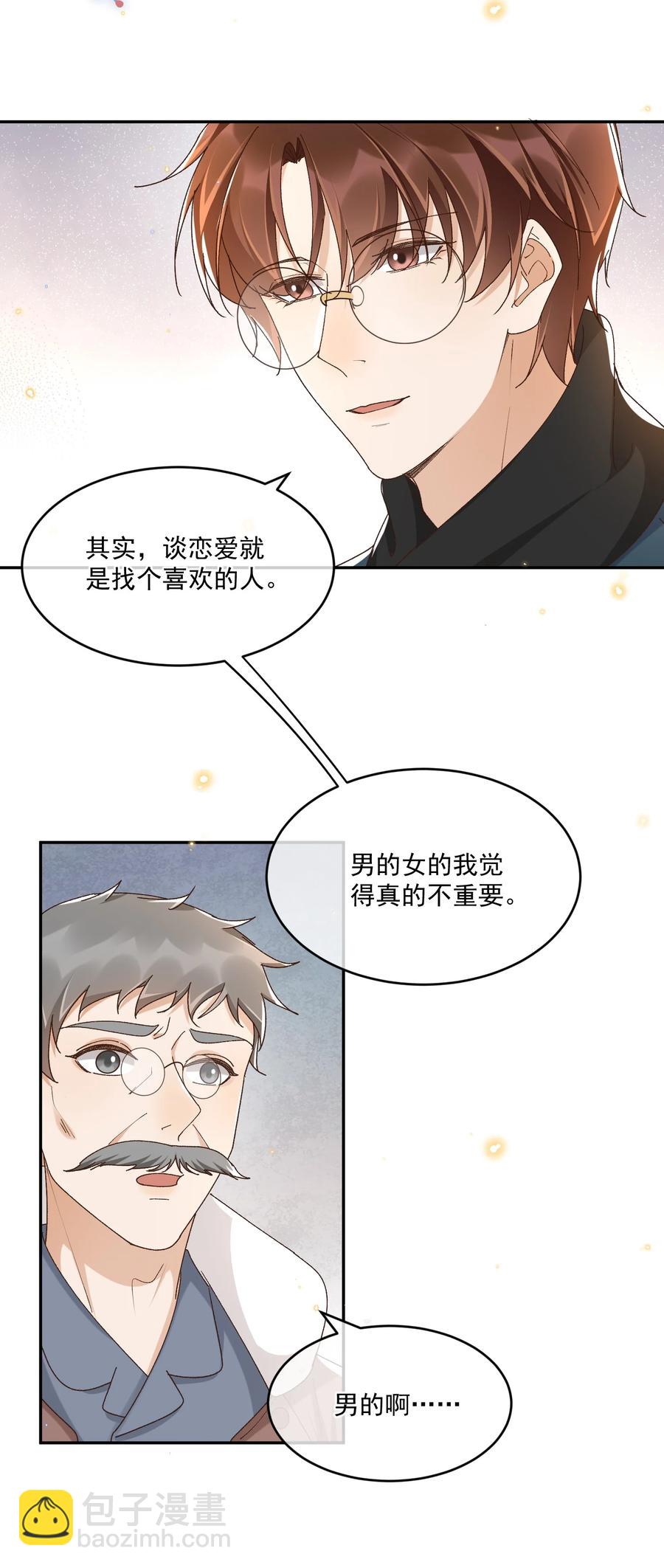 051 老顾-第53话
