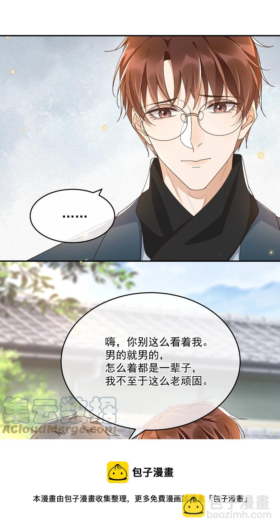 051 老顾-第53话