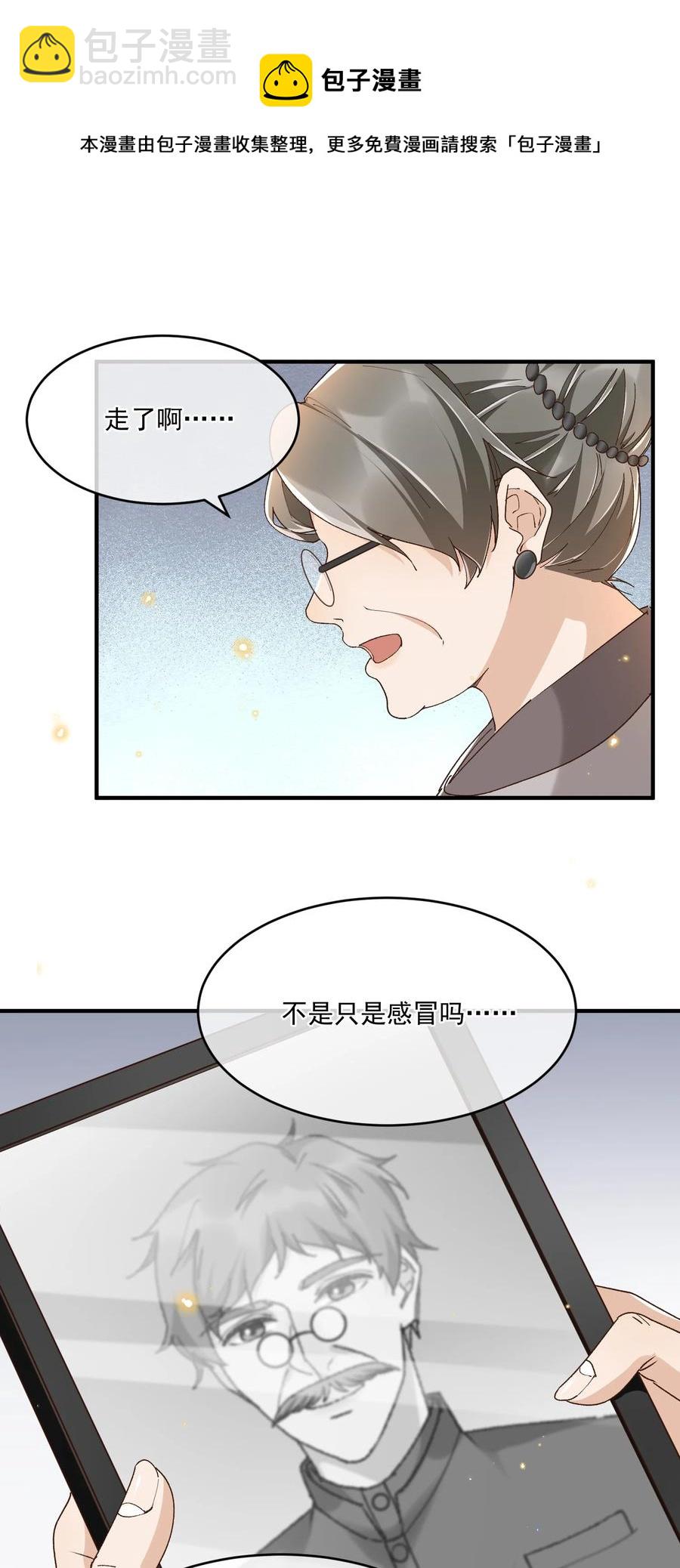 053 再见，老顾-第55话