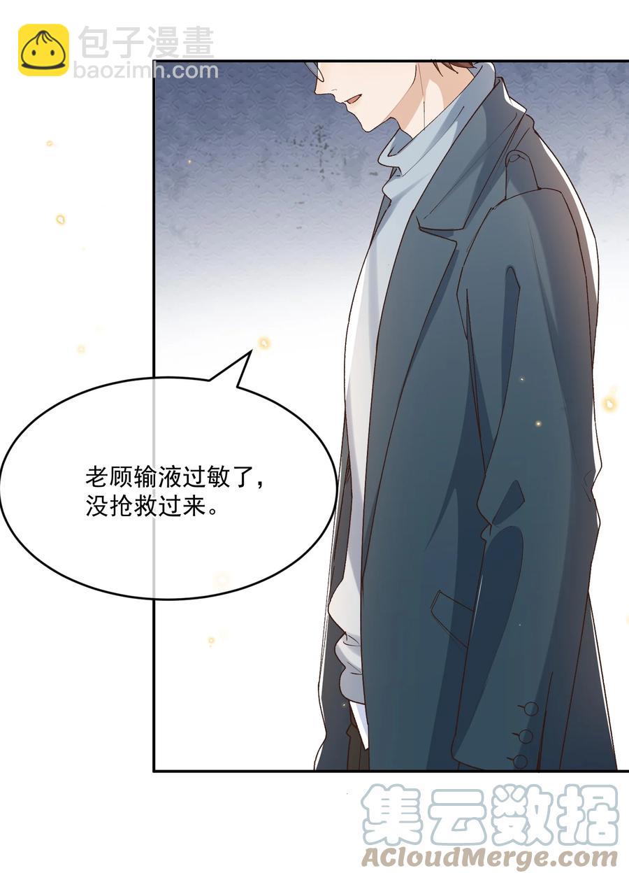 053 再见，老顾-第55话