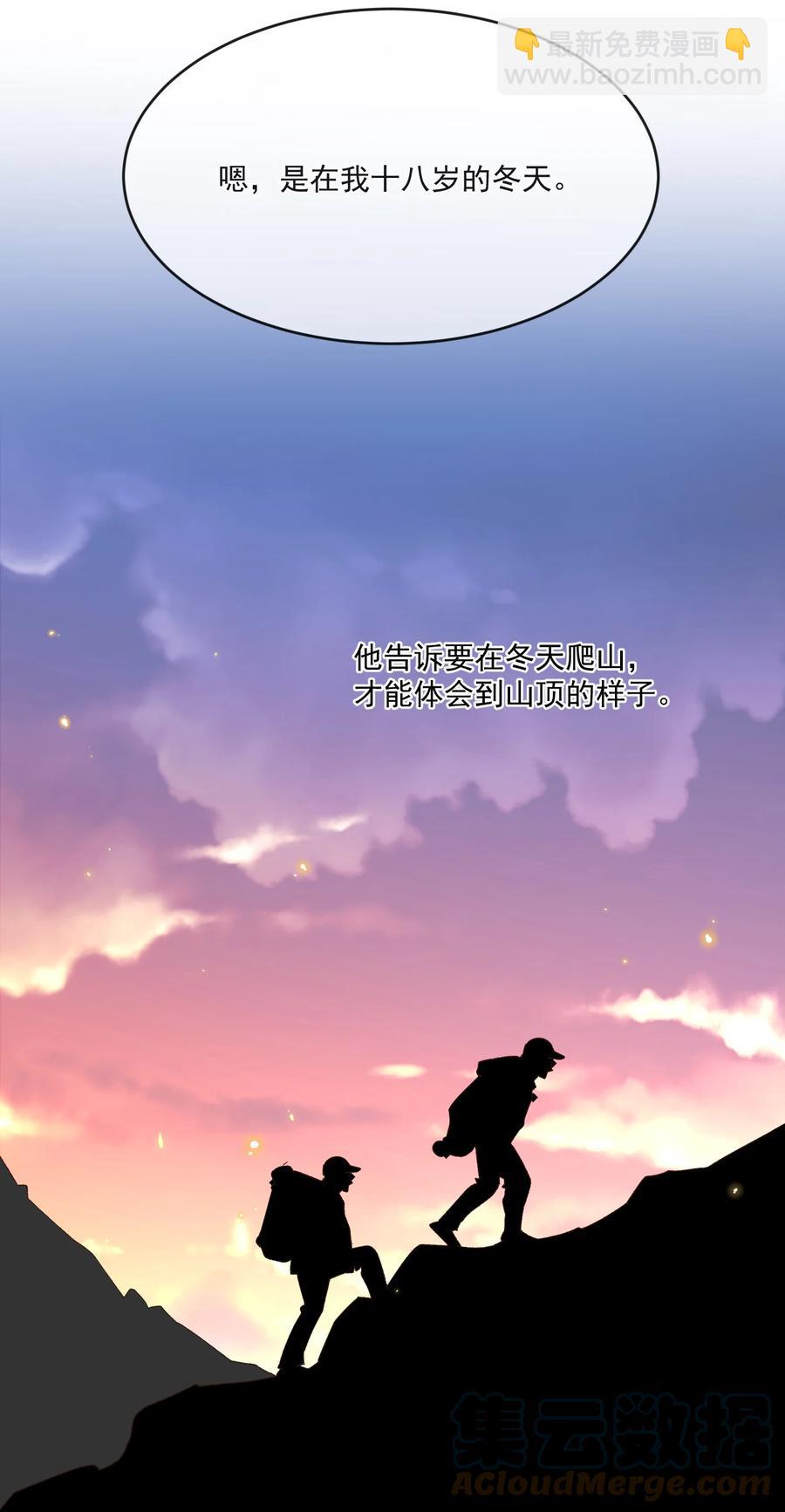 055 公开了-第57话