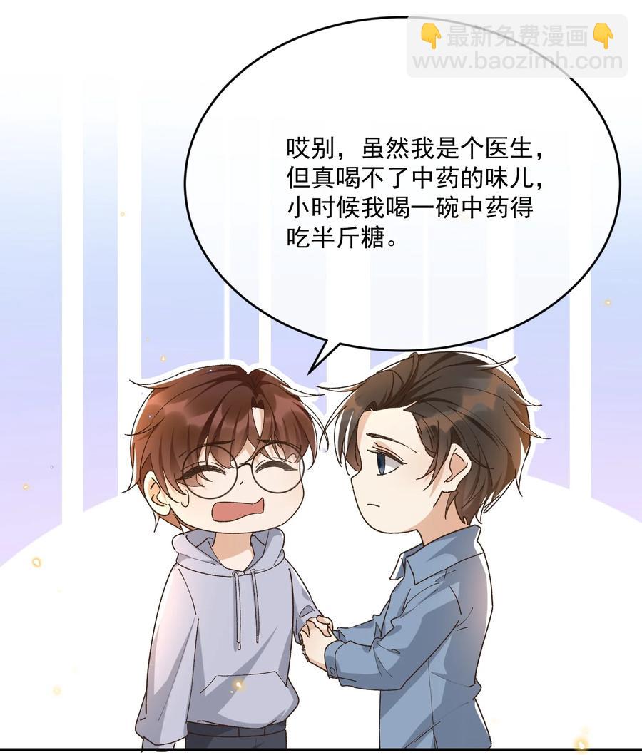 057 约会-第59话