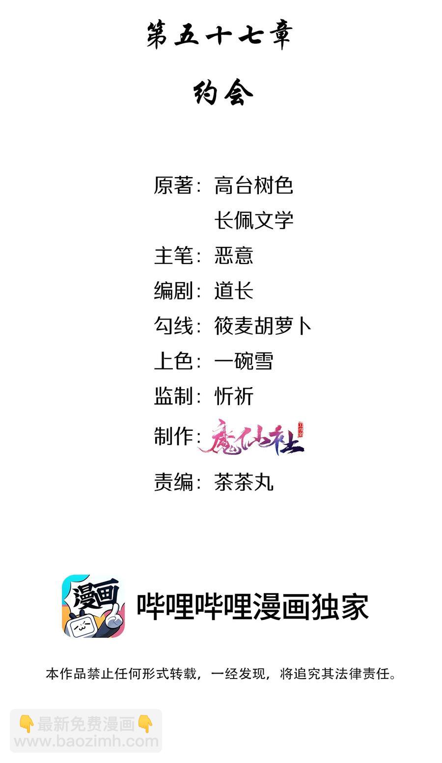 057 约会-第59话