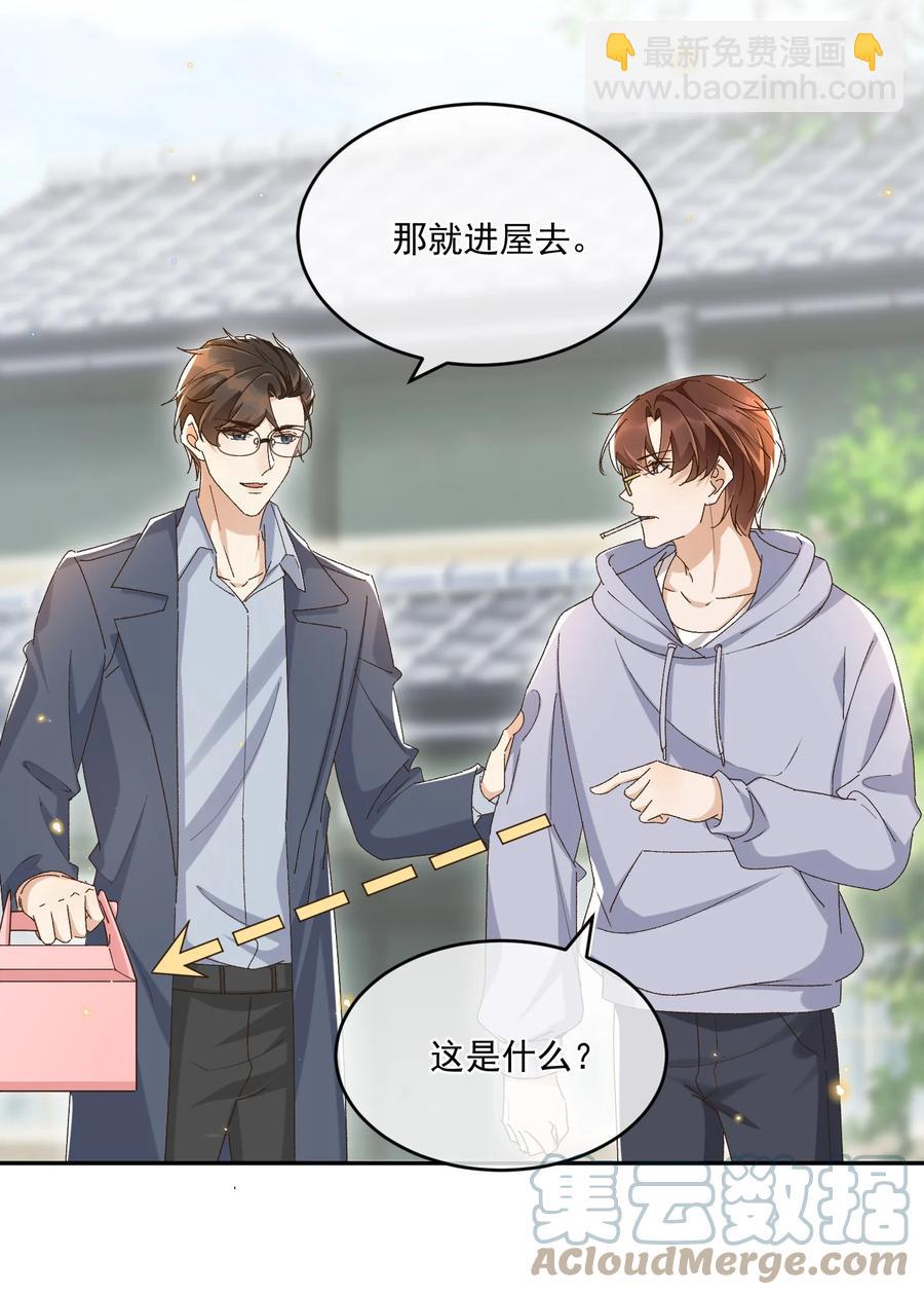 057 约会-第59话