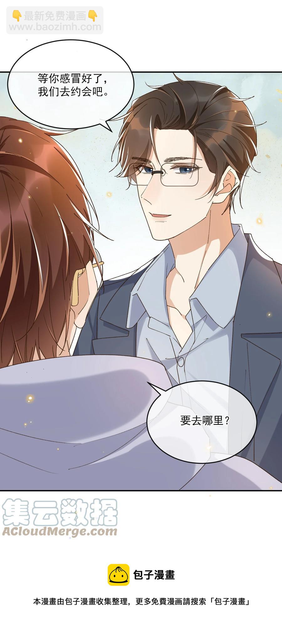 057 约会-第59话