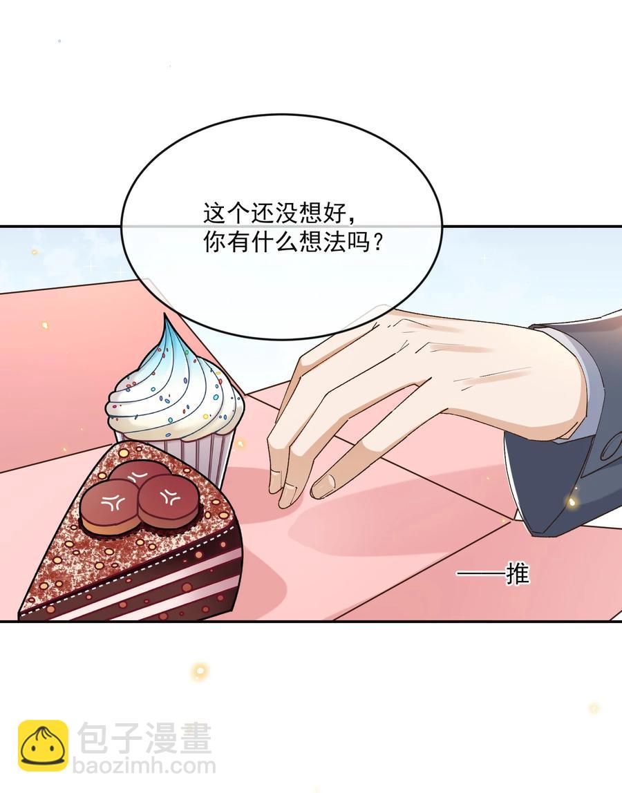 057 约会-第59话