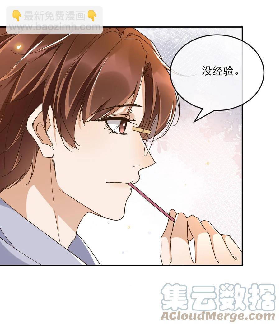 057 约会-第59话