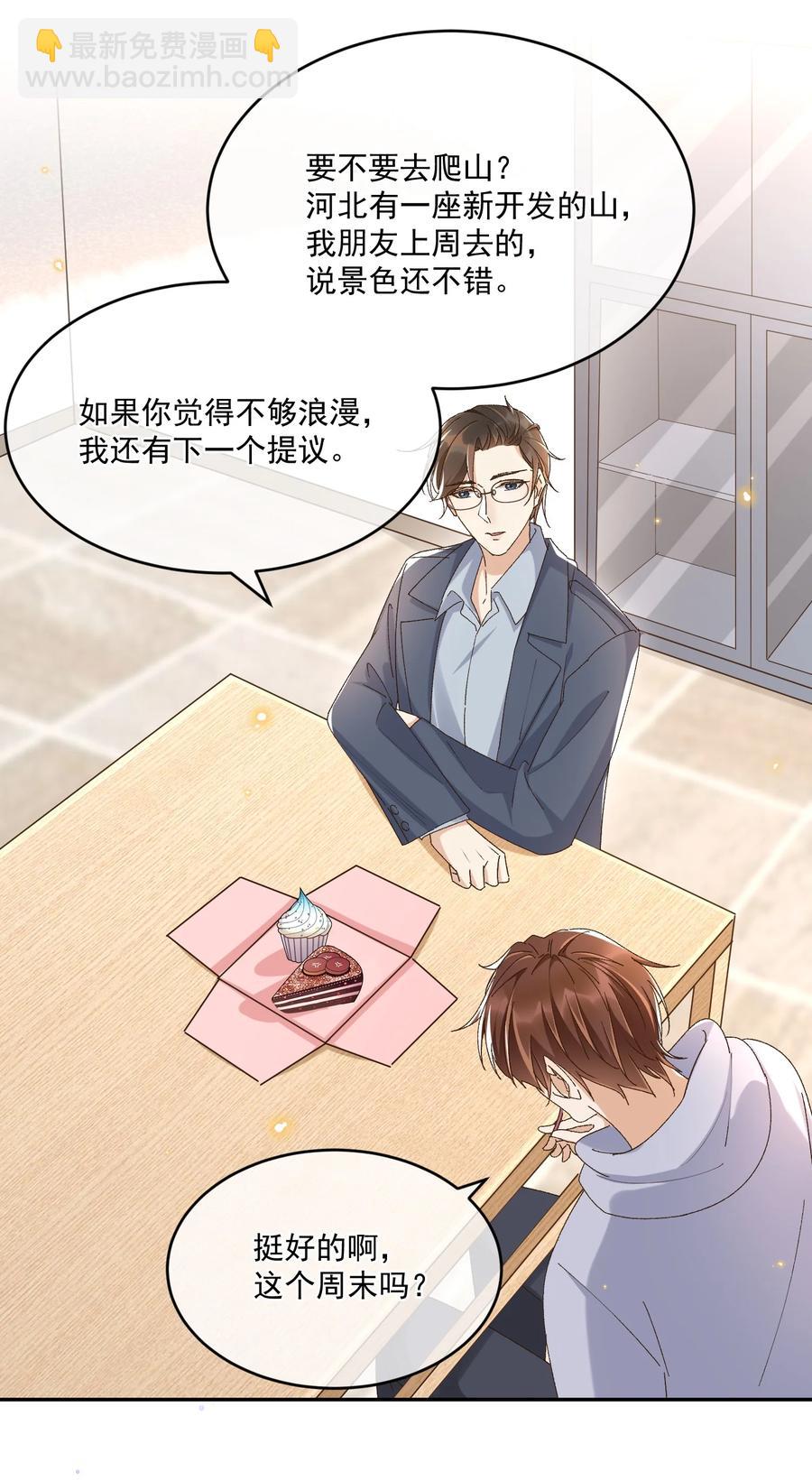057 约会-第59话