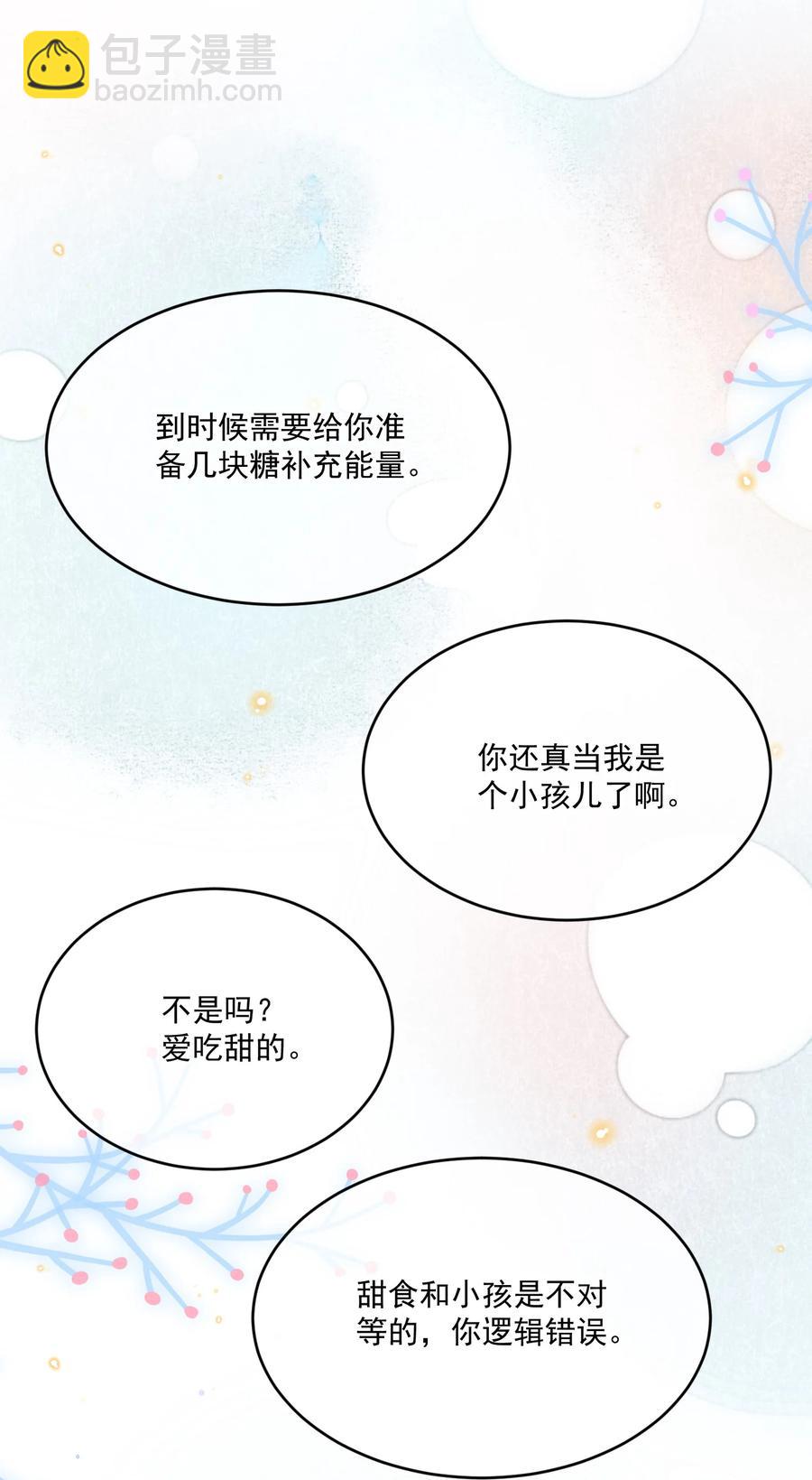 057 约会-第59话