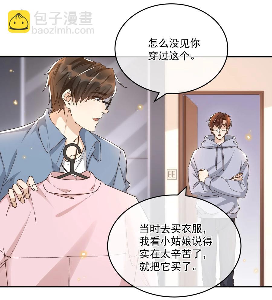 057 约会-第59话