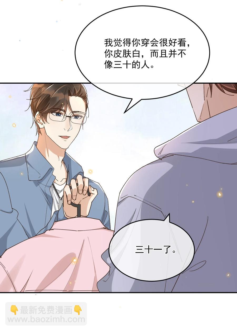 057 约会-第59话