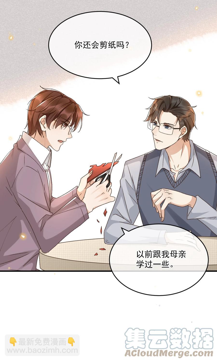 059 一只狮子吻了一只鹿(1/2)-第61话