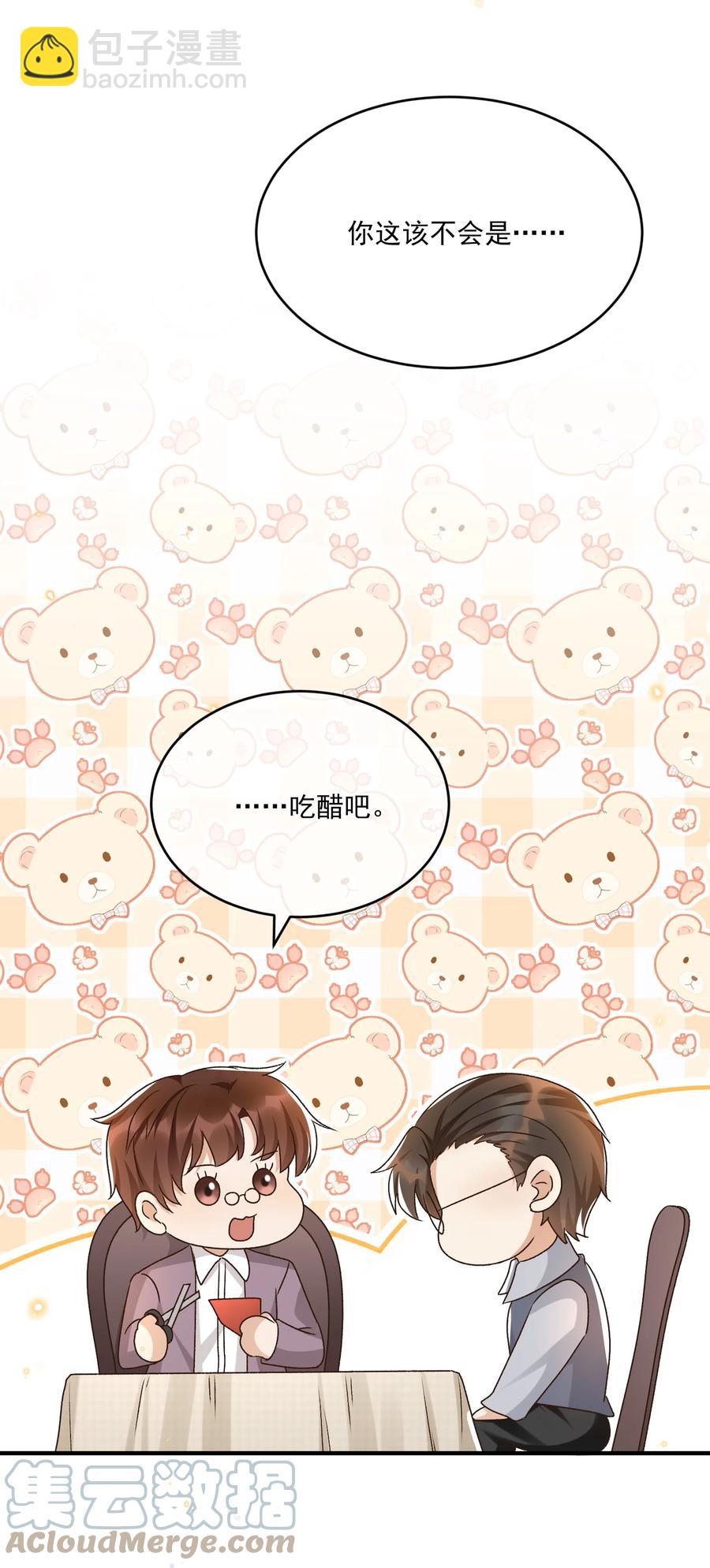 059 一只狮子吻了一只鹿(1/2)-第61话