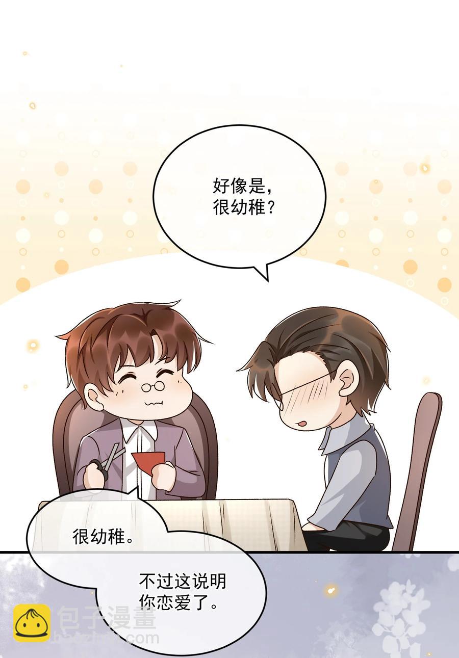 059 一只狮子吻了一只鹿(1/2)-第61话