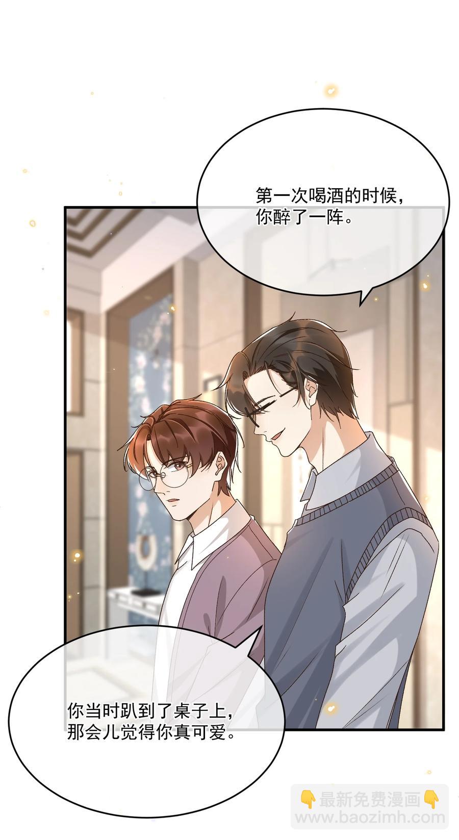 059 一只狮子吻了一只鹿(1/2)-第61话