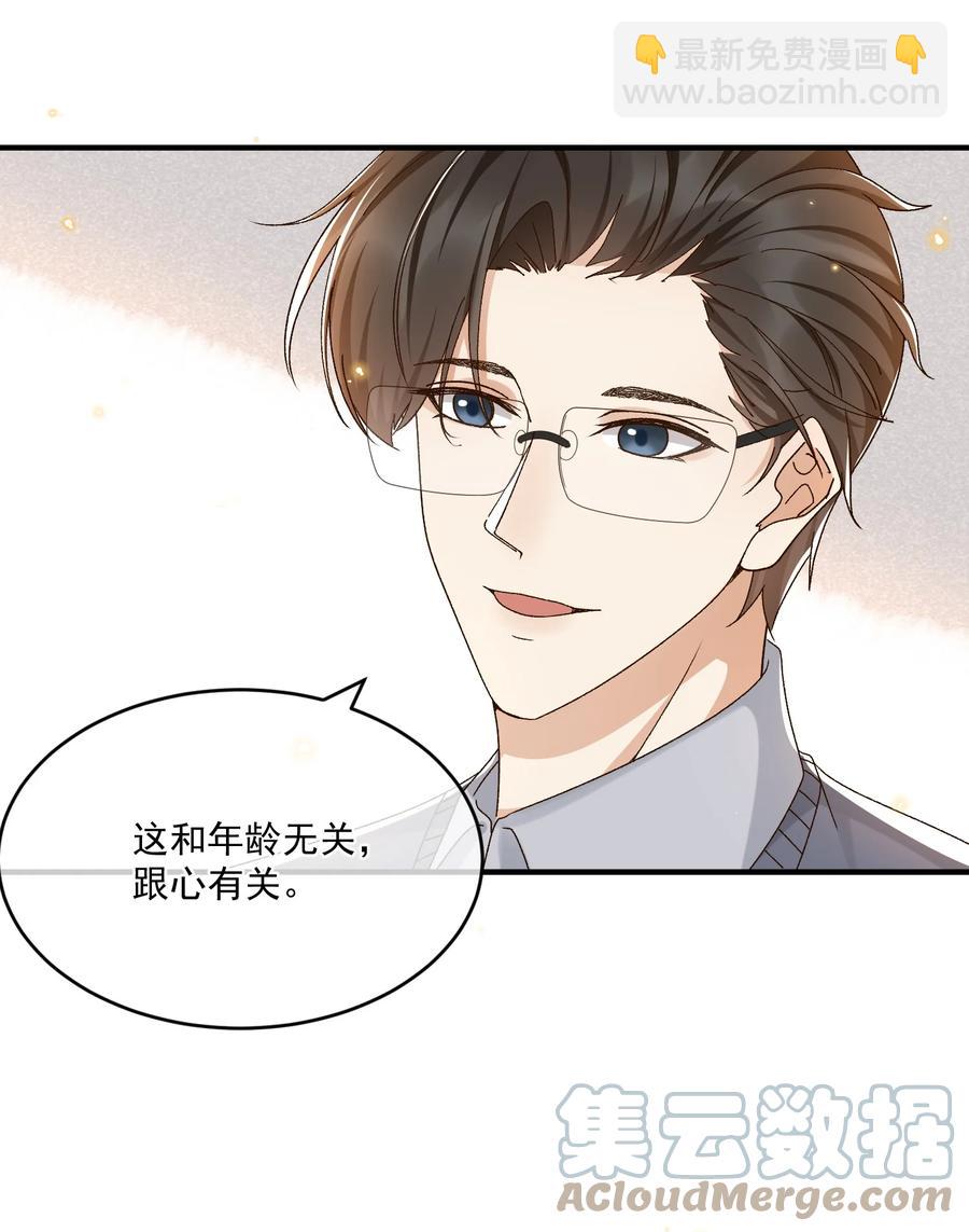 059 一只狮子吻了一只鹿(1/2)-第61话