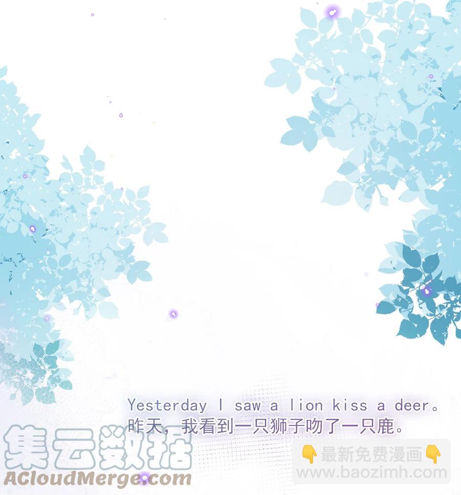 059 一只狮子吻了一只鹿(1/2)-第61话