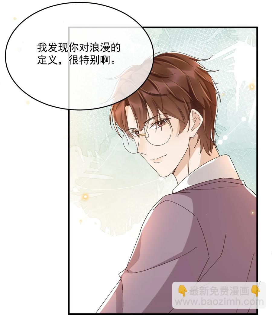 059 一只狮子吻了一只鹿(1/2)-第61话