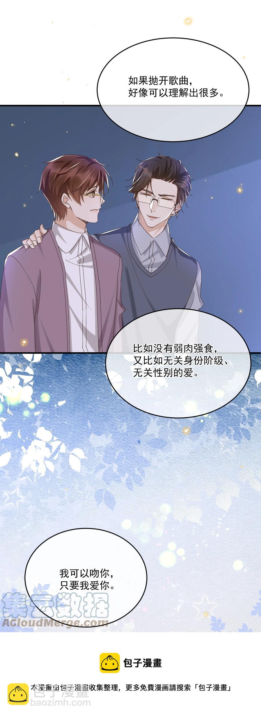 059 一只狮子吻了一只鹿(1/2)-第61话
