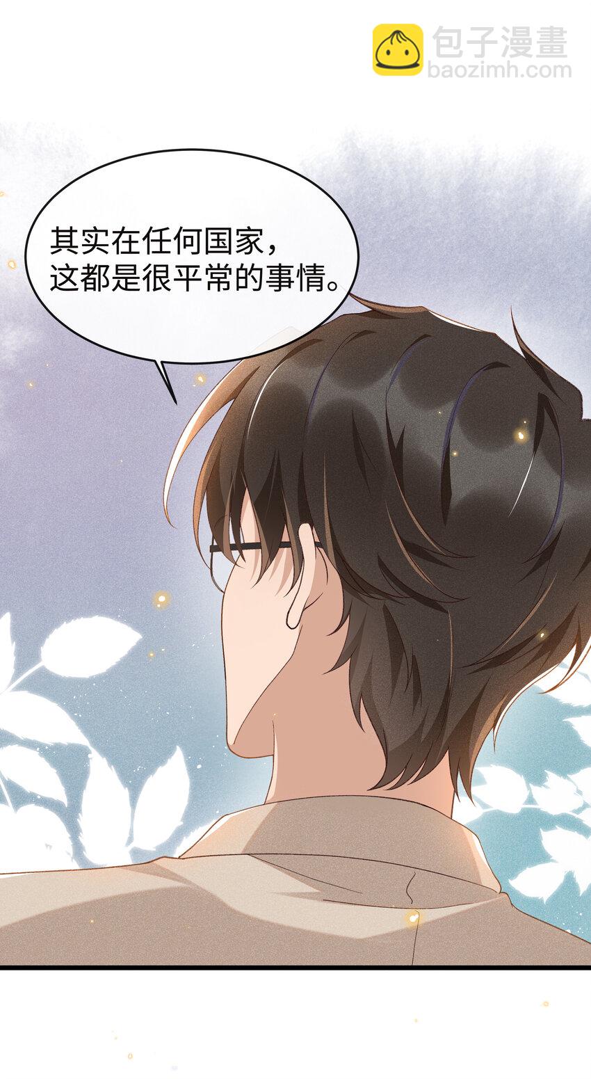 007 那第一个是谁？-第7话