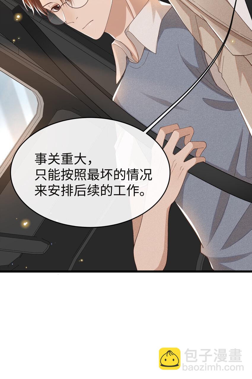007 那第一个是谁？-第7话