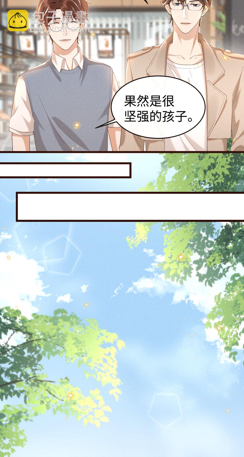 009 我不一样的-第9话