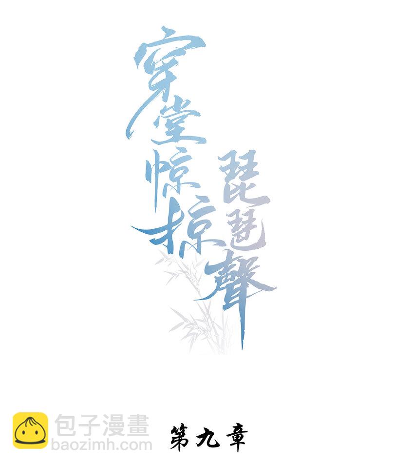 009 我不一样的-第9话