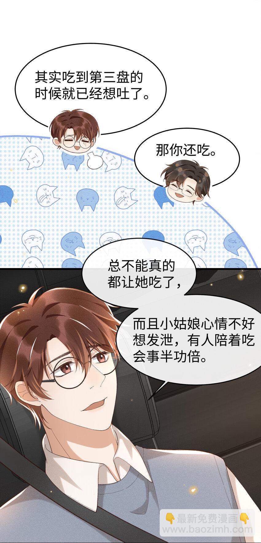 009 我不一样的-第9话