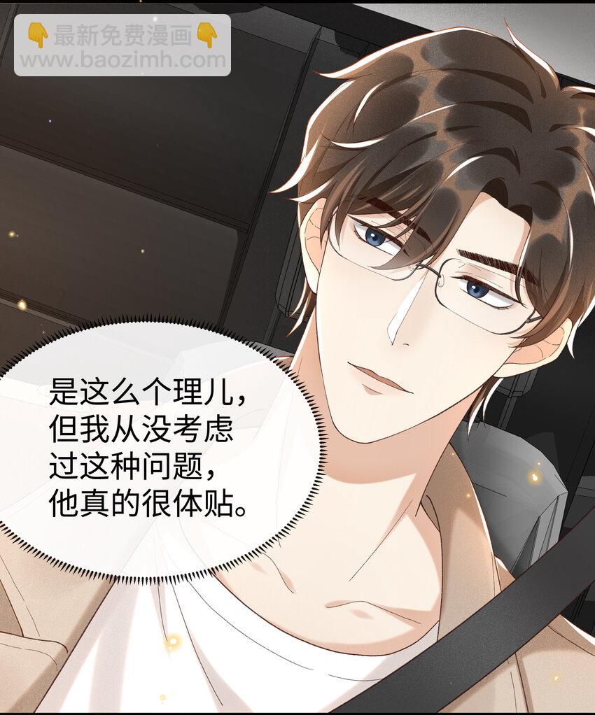 009 我不一样的-第9话
