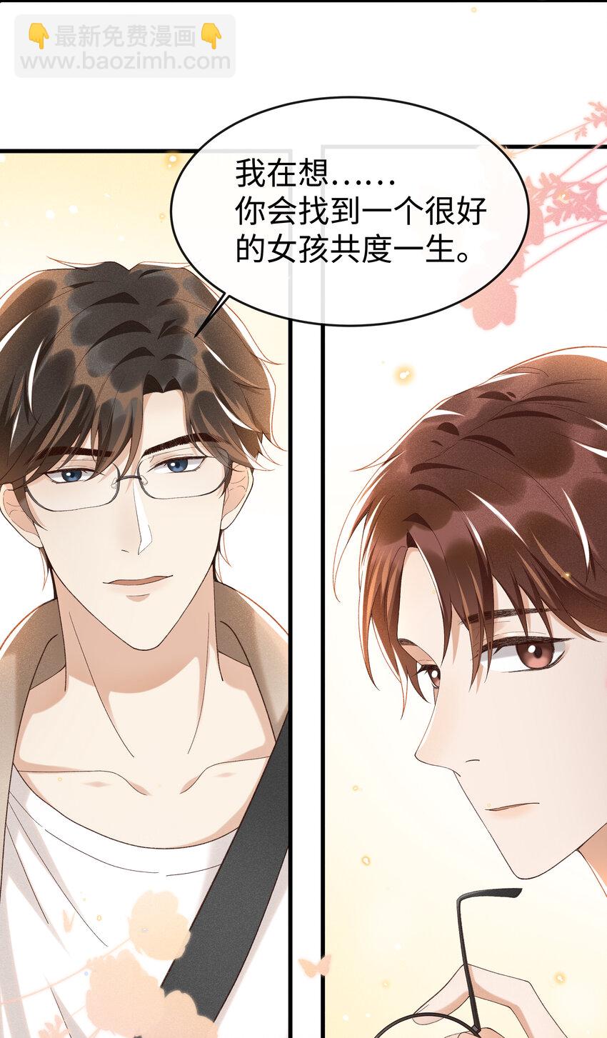 009 我不一样的-第9话