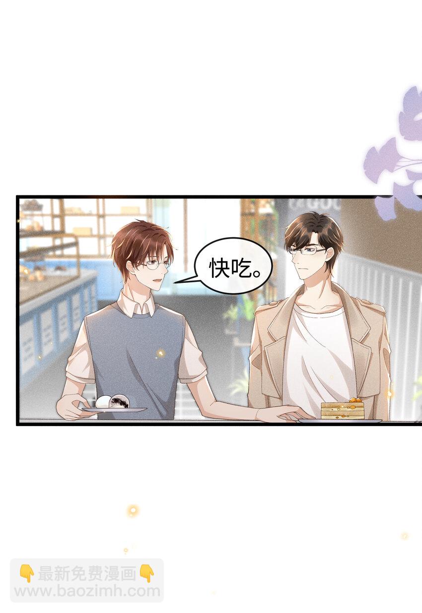 009 我不一样的-第9话