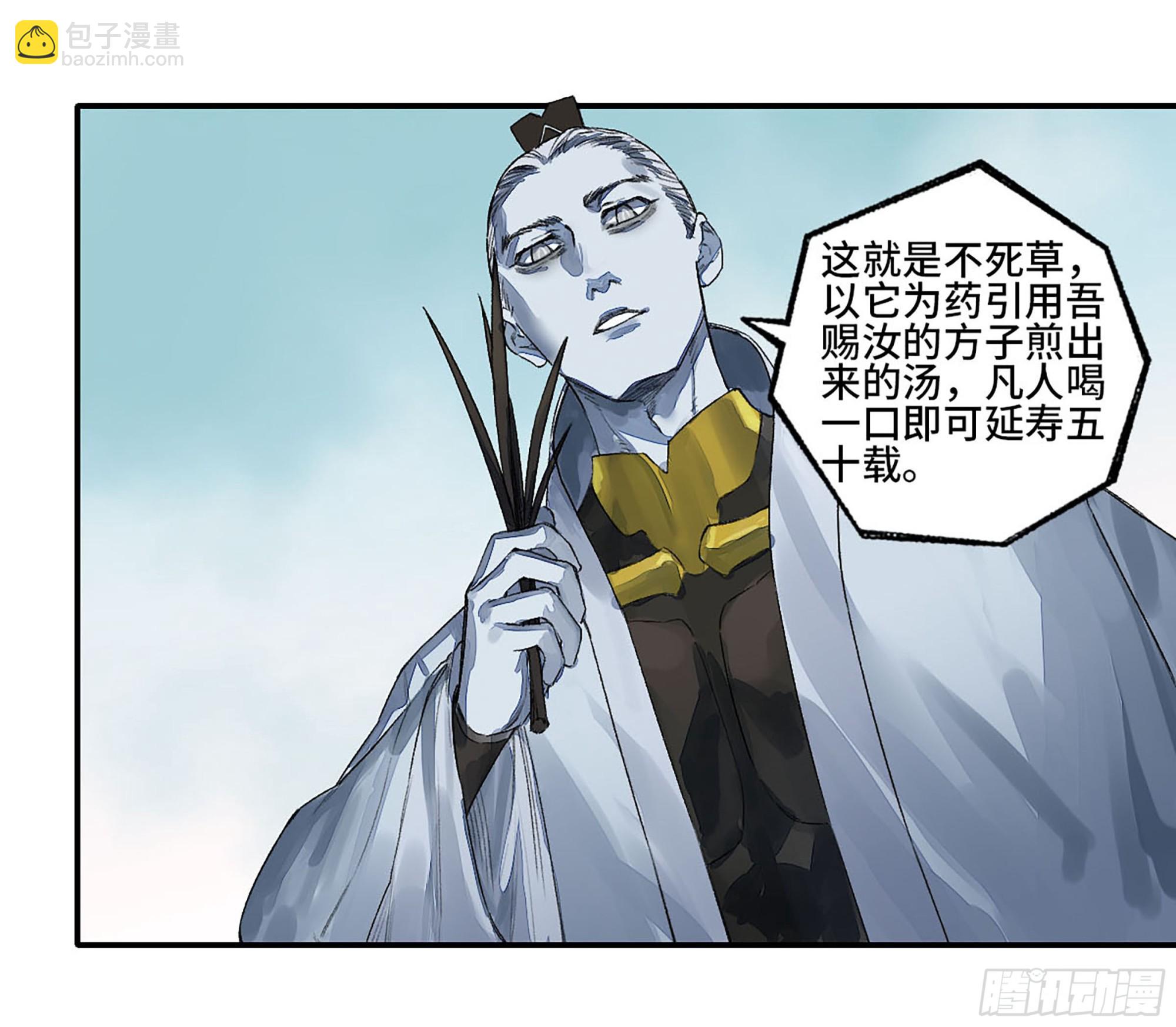 🍶传武 第三卷 22 棋子与执棋者 第16页
