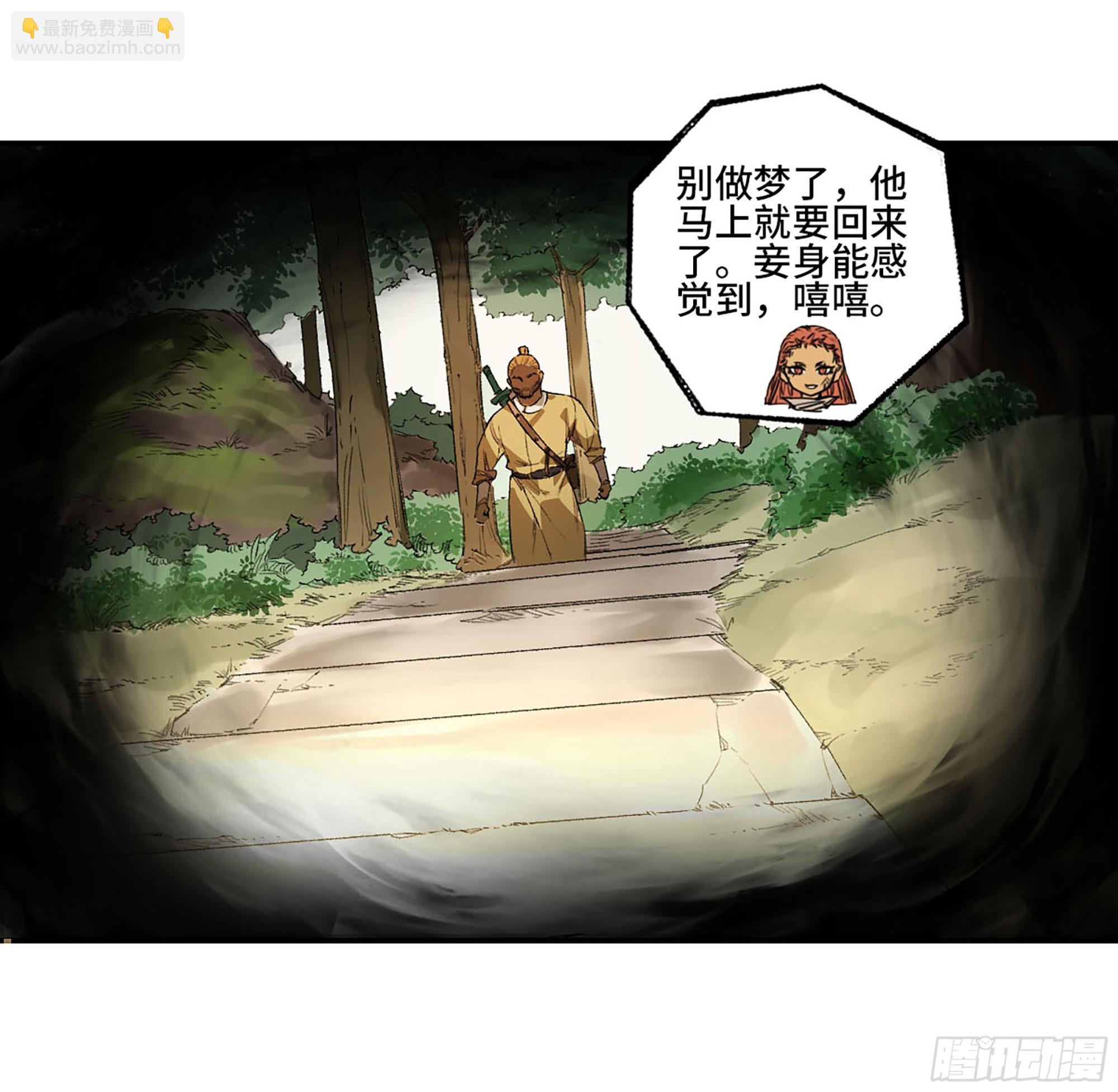 🍶传武 第三卷 22 棋子与执棋者 第24页