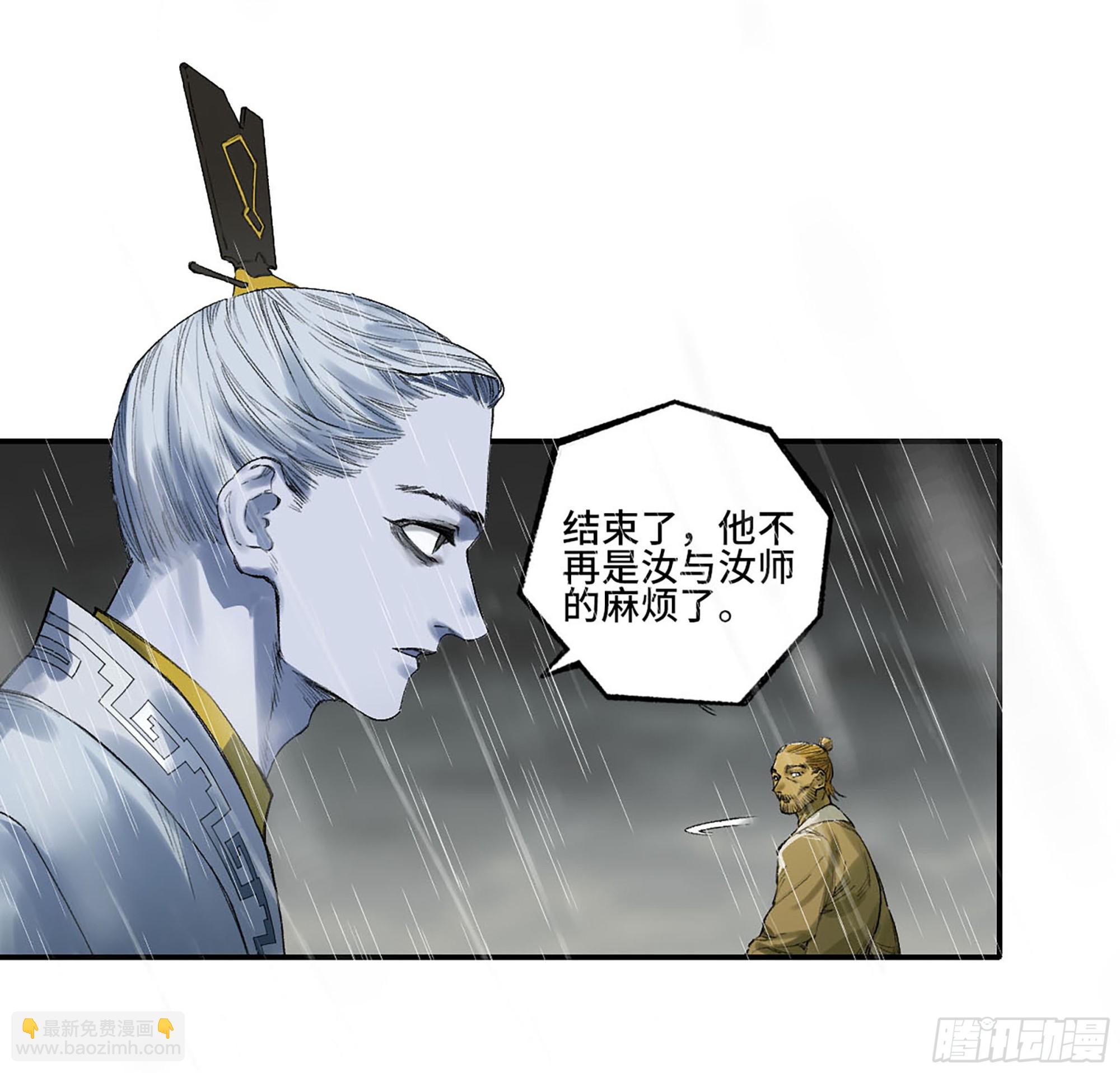 🍶传武 第三卷 22 棋子与执棋者 第3页