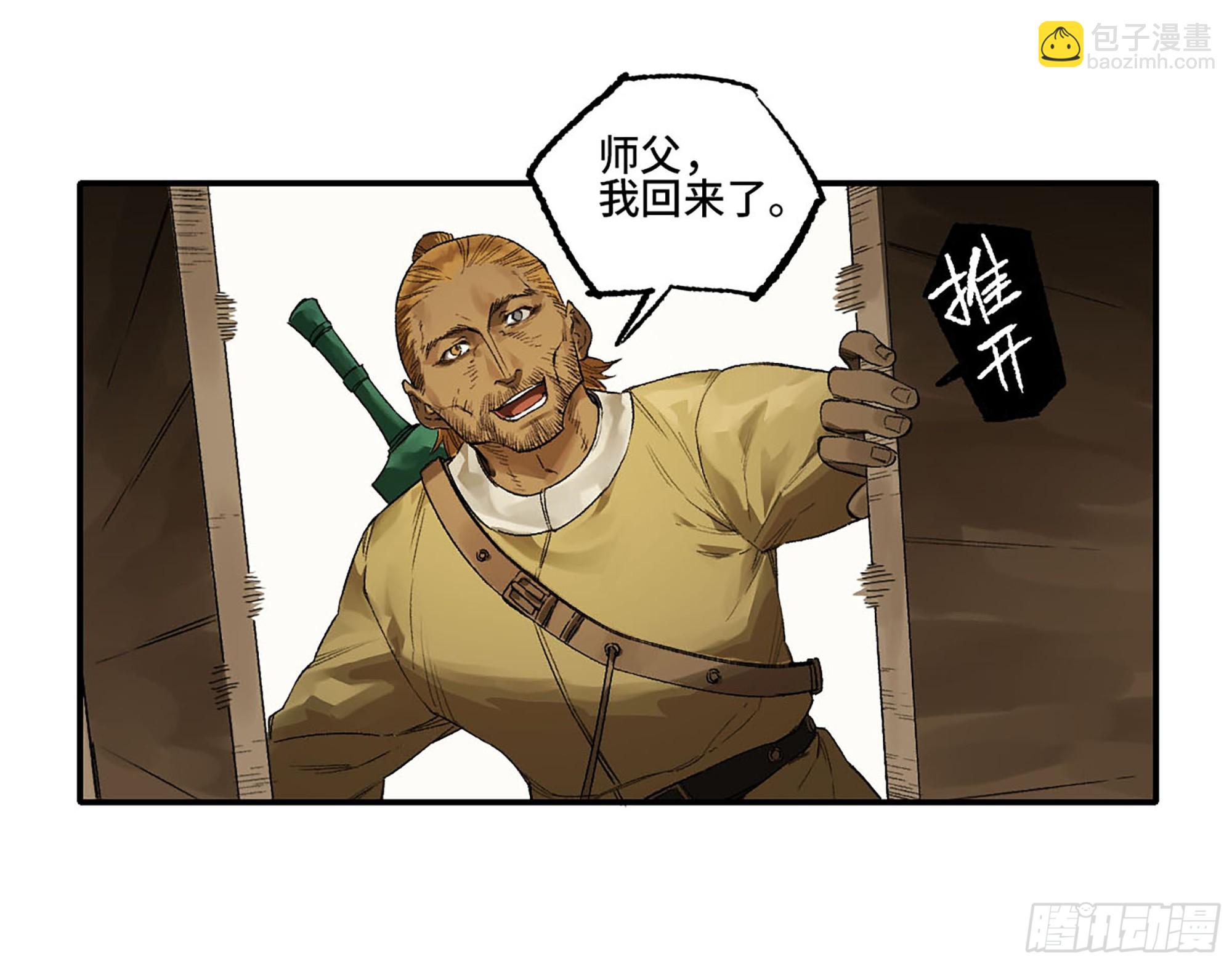 🍶传武 第三卷 22 棋子与执棋者 第32页