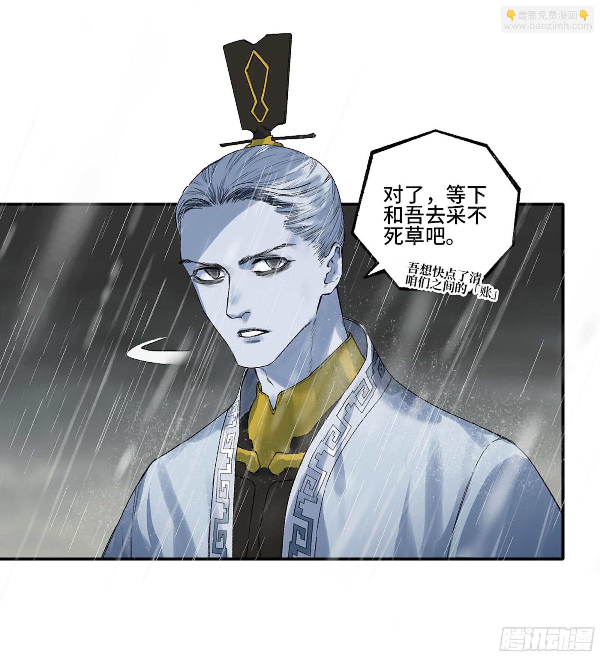 🍶传武 第三卷 22 棋子与执棋者 第4页