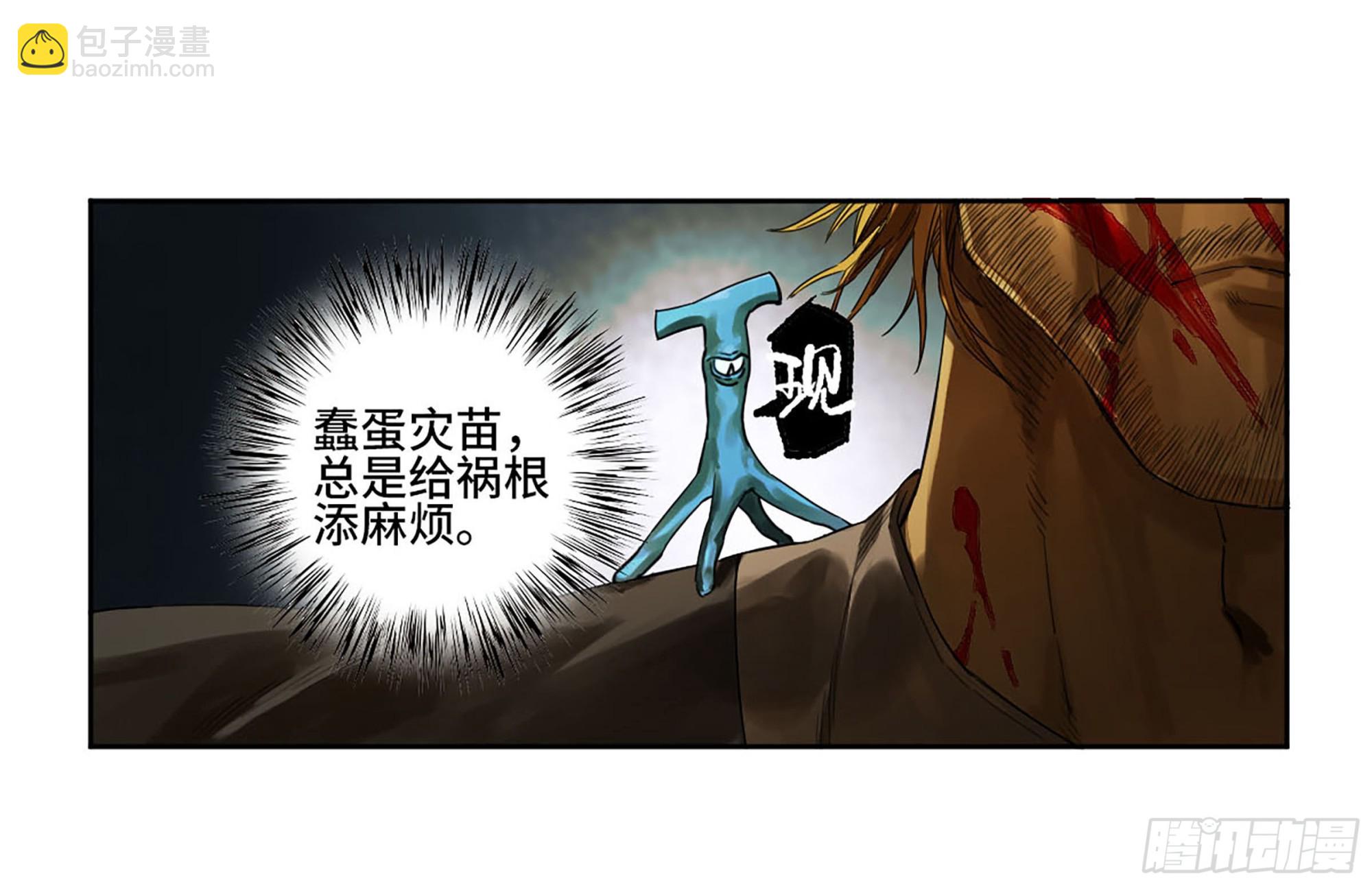 🍶传武 第三卷24怪物与庇护怪物的太阳 第14页