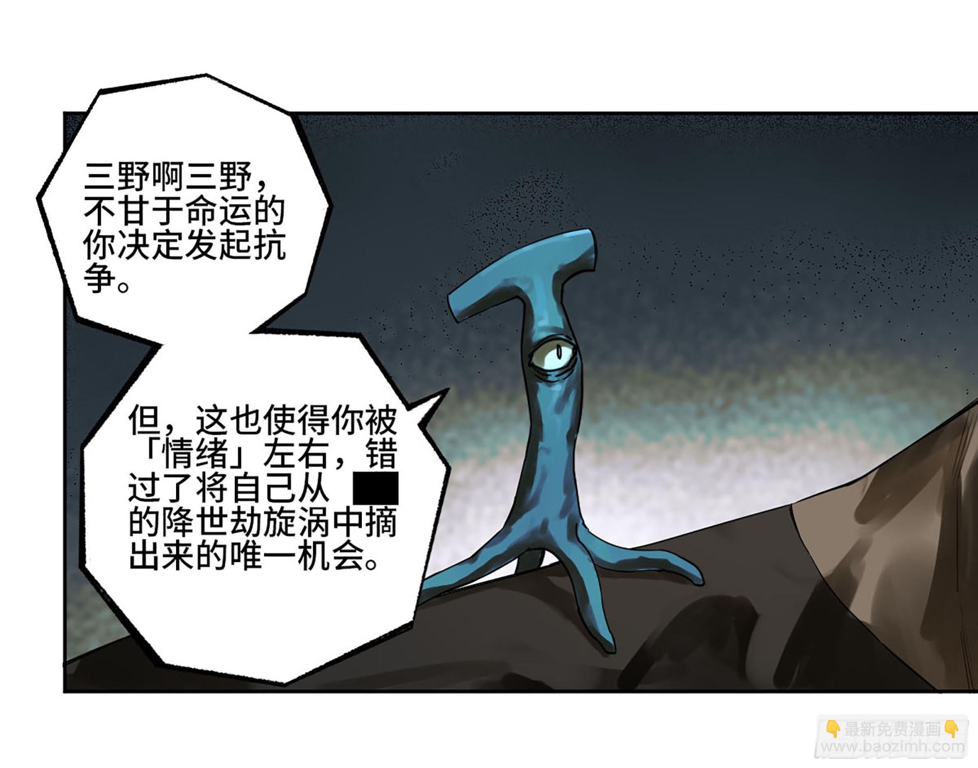 🍶传武 第三卷24怪物与庇护怪物的太阳 第15页