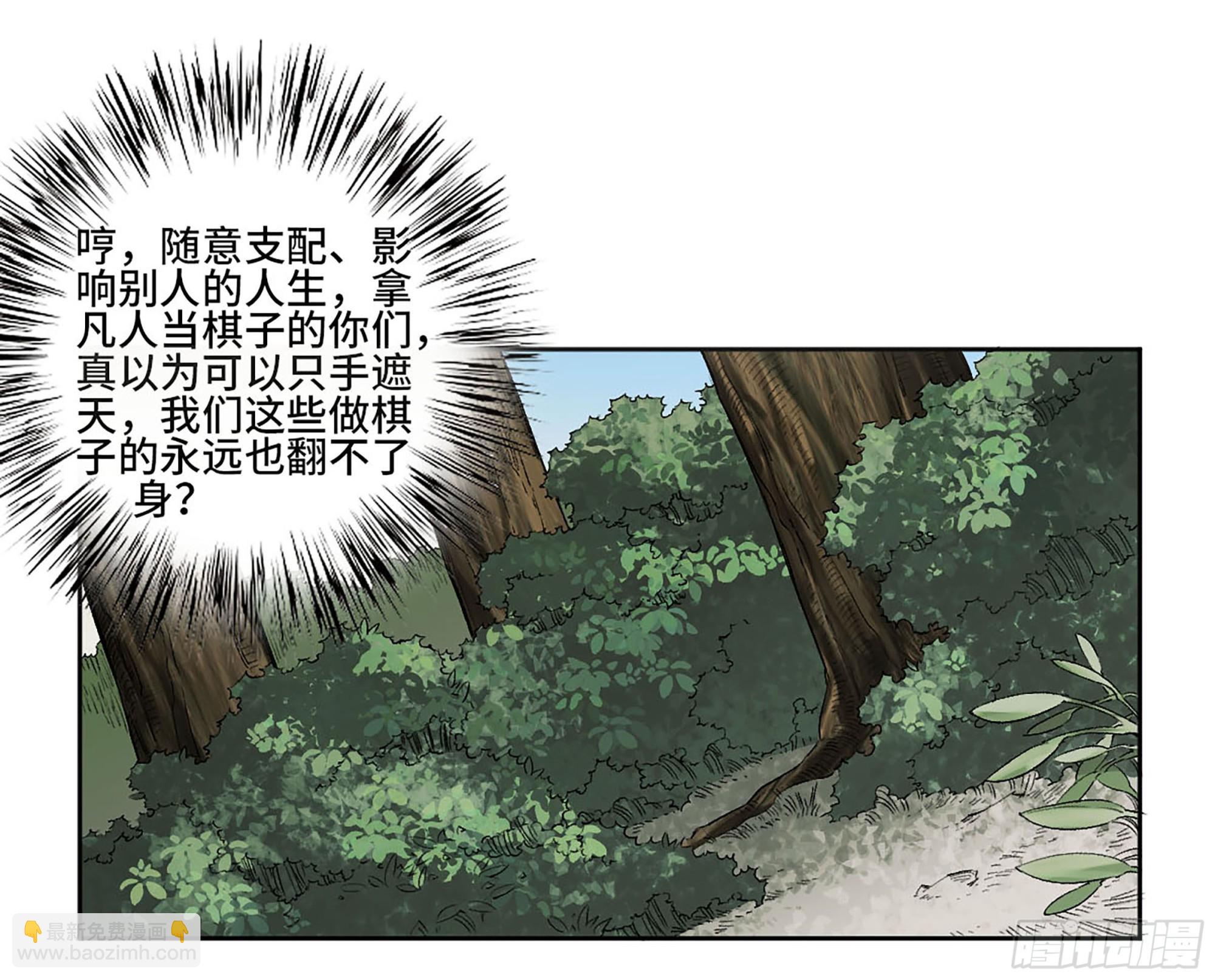 🍶传武 第三卷24怪物与庇护怪物的太阳 第17页
