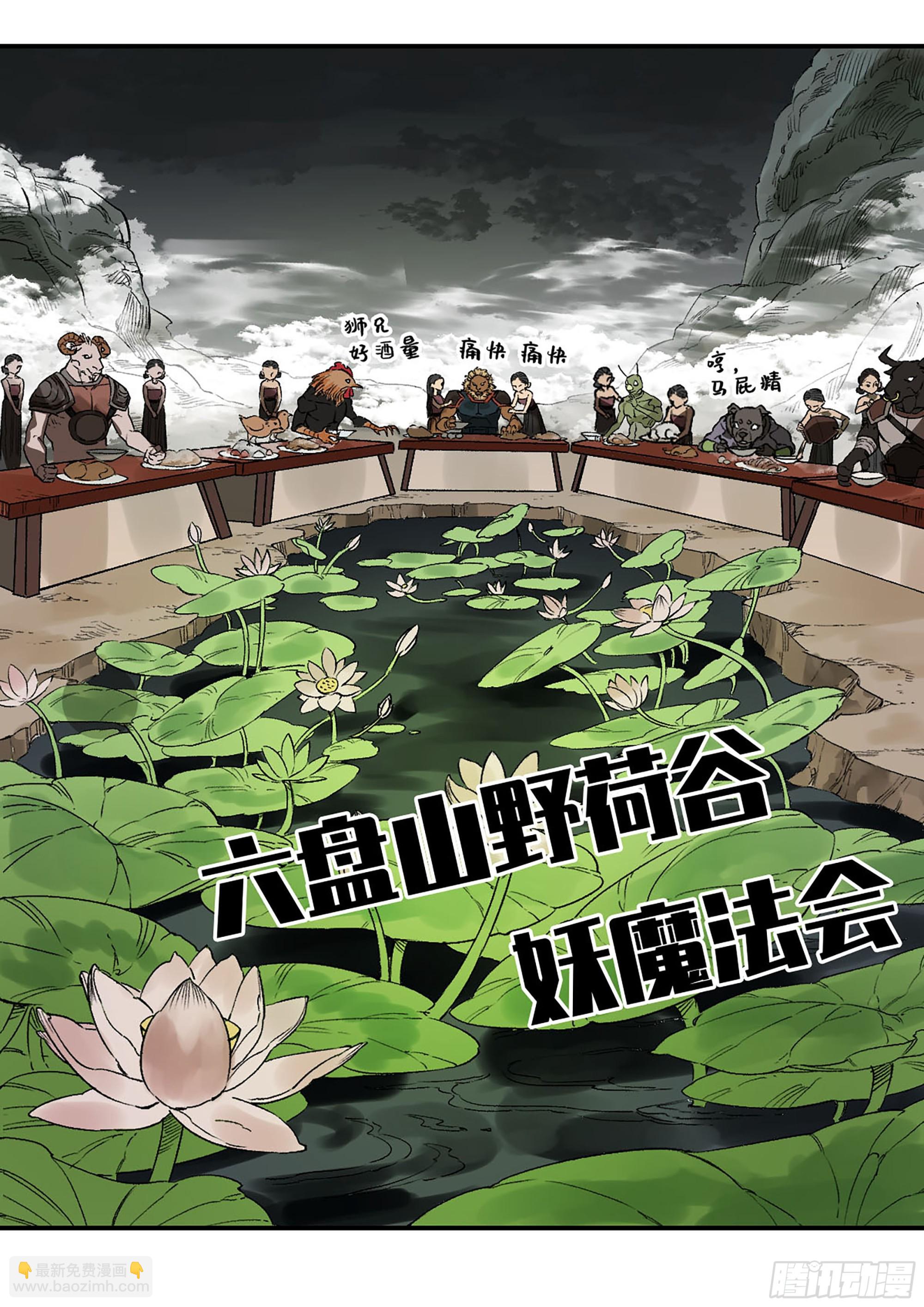 🍶传武 第三卷24怪物与庇护怪物的太阳 第26页