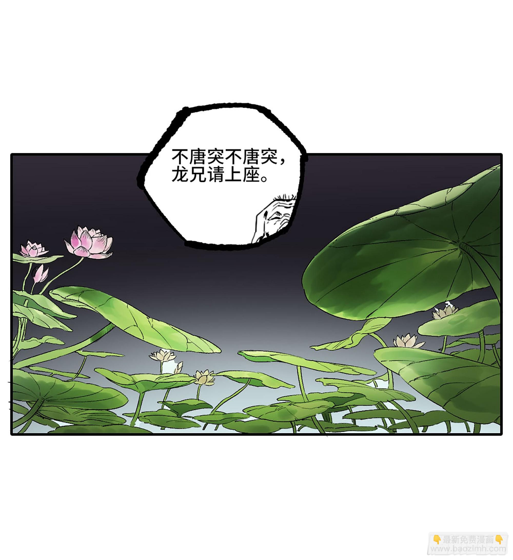 🍶传武 第三卷24怪物与庇护怪物的太阳 第32页