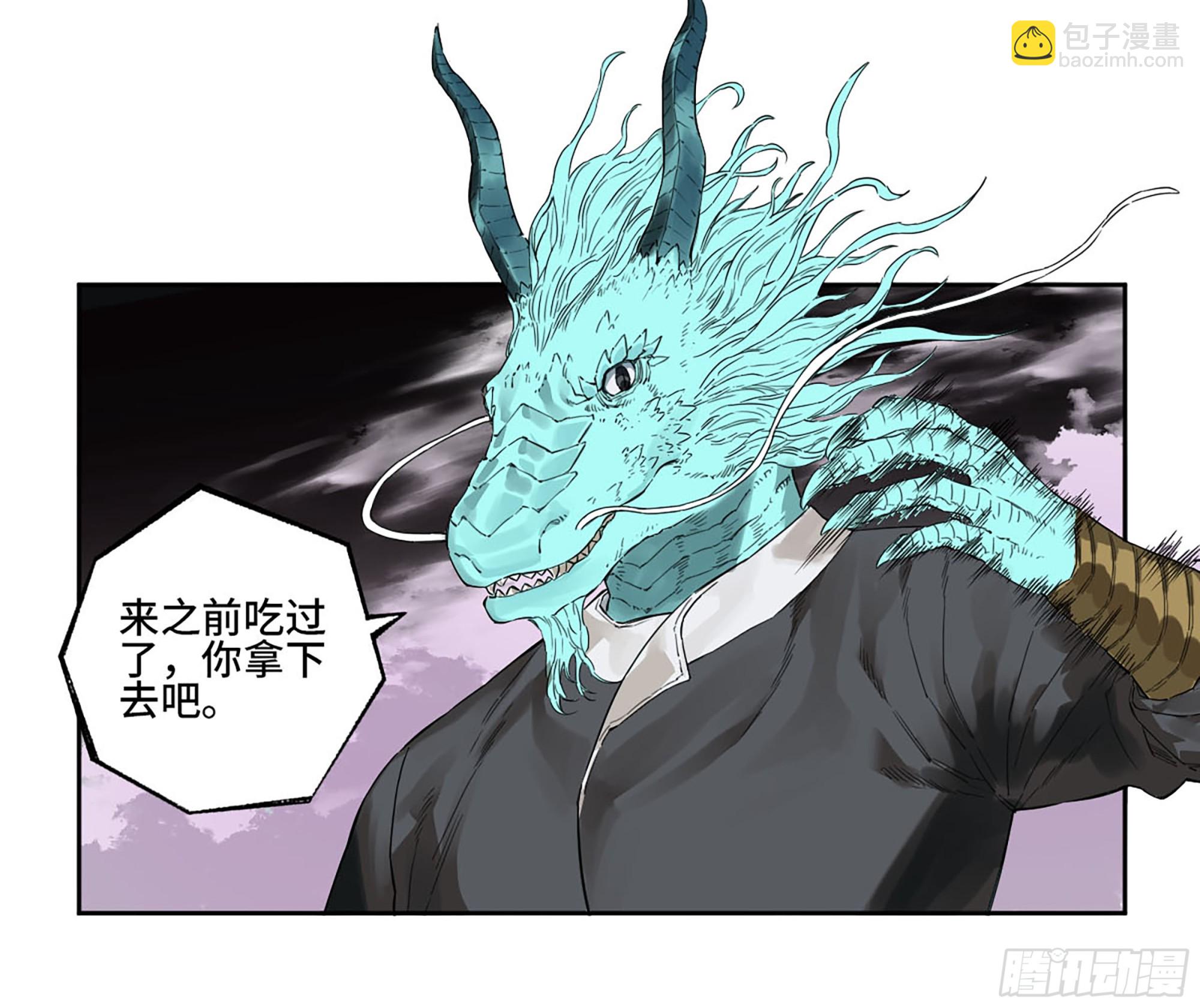 🍶传武 第三卷24怪物与庇护怪物的太阳 第34页