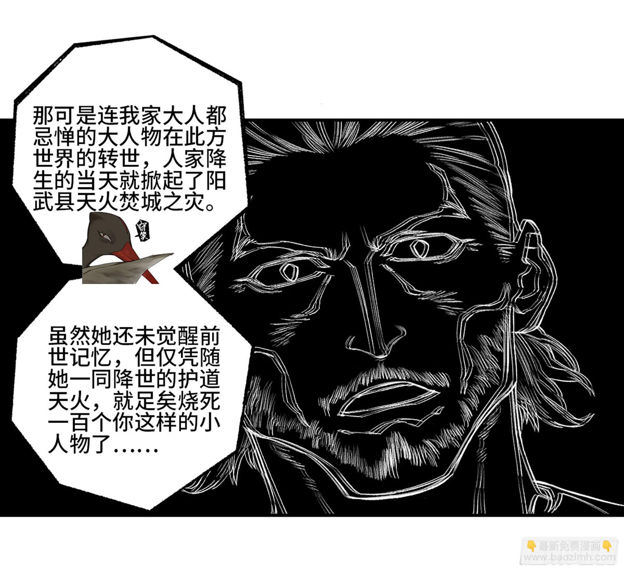 🍶传武 第三卷24怪物与庇护怪物的太阳 第4页