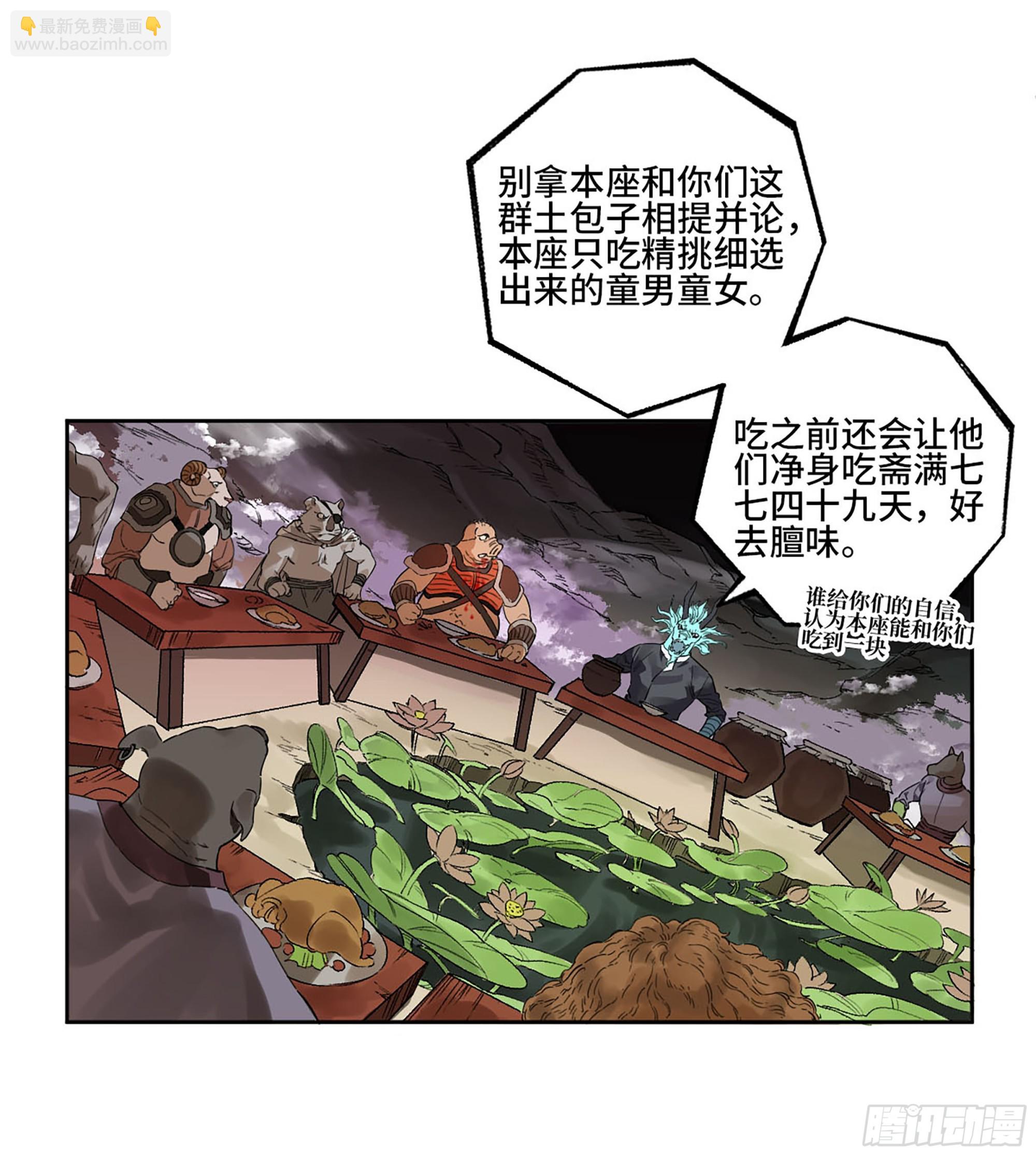 🍶传武 第三卷24怪物与庇护怪物的太阳 第41页