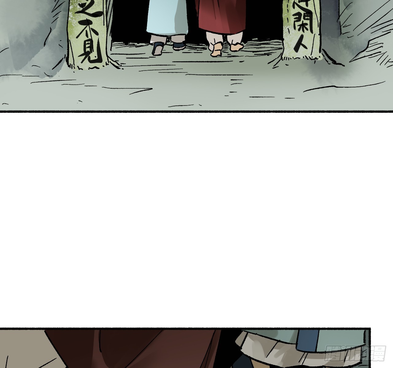 🍶传武 卷四 07 鄞府法师 第11页