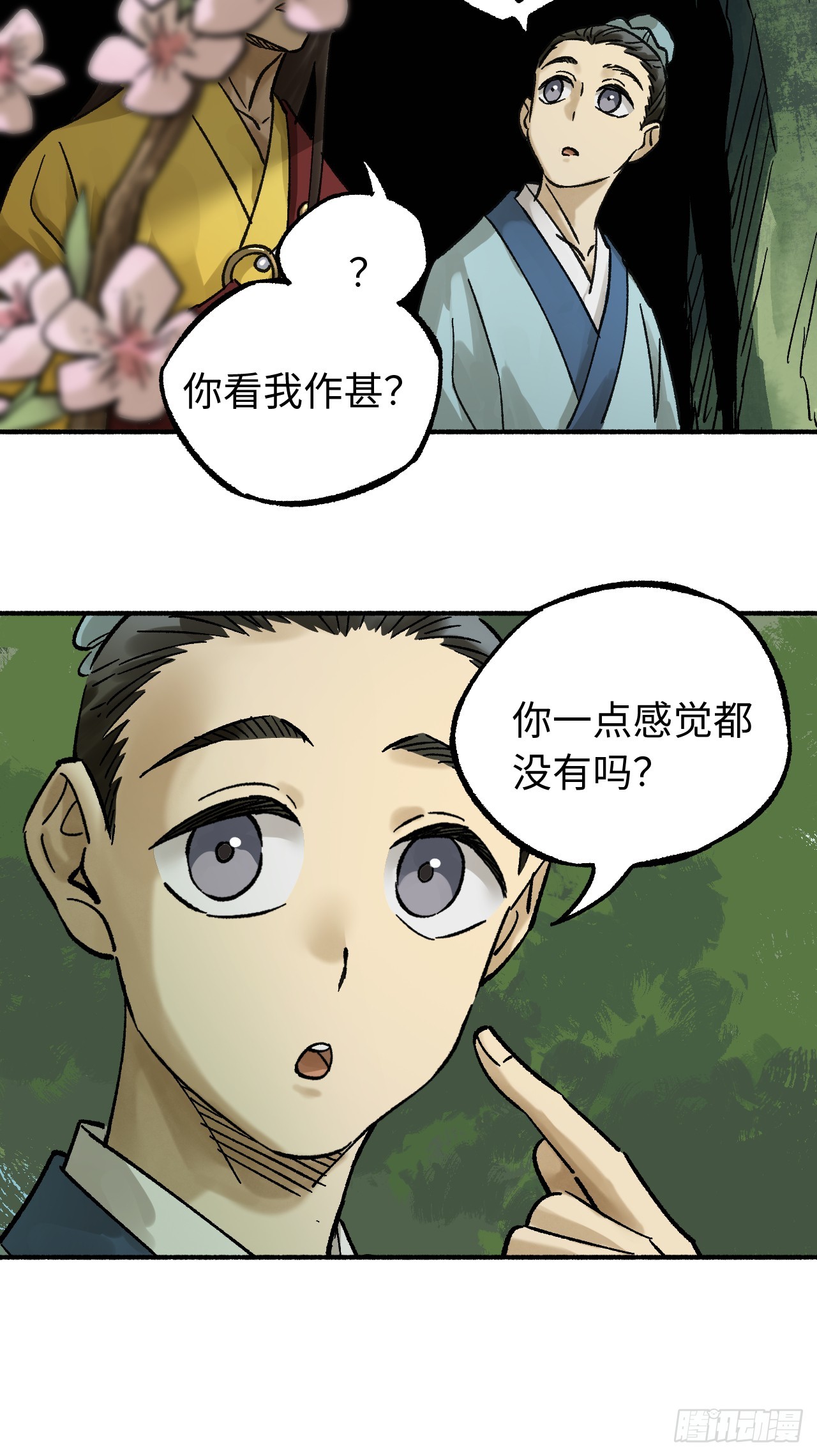 🍶传武 卷四 07 鄞府法师 第13页