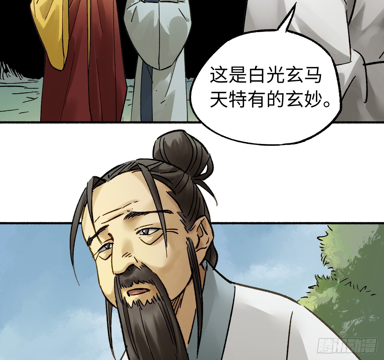 🍶传武 卷四 07 鄞府法师 第18页