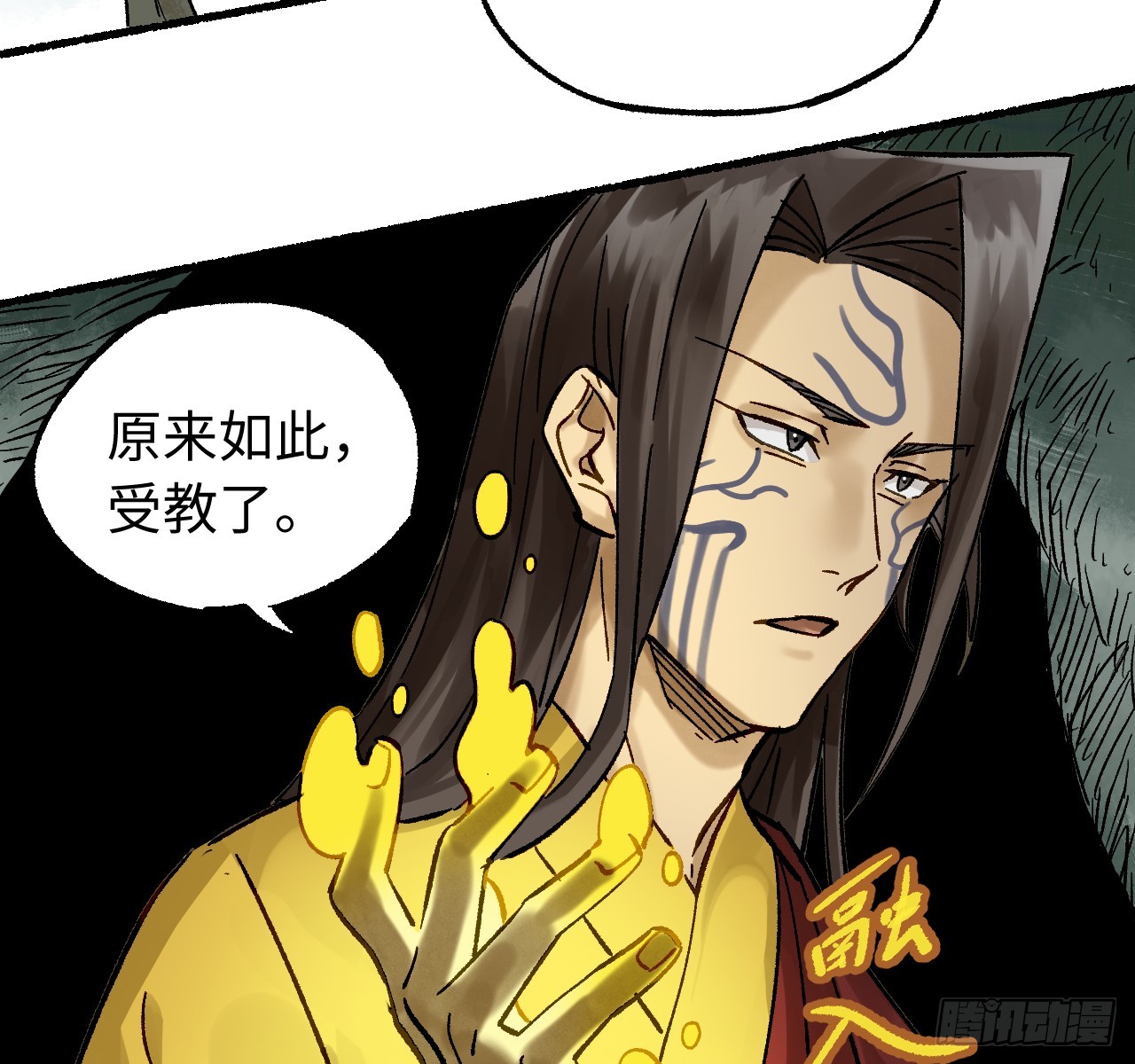 🍶传武 卷四 07 鄞府法师 第20页