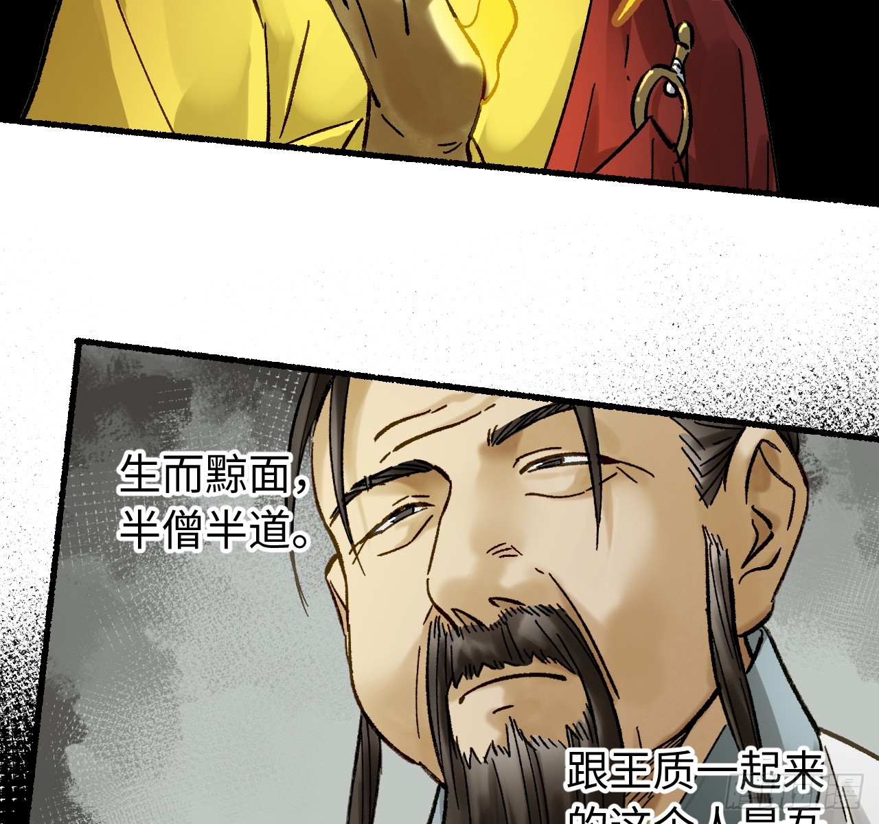 🍶传武 卷四 07 鄞府法师 第21页